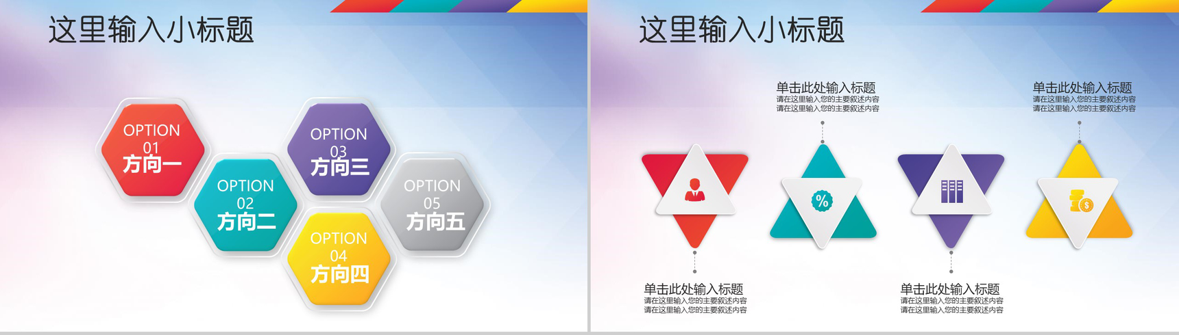 共青团五四青年节正能量传播PPT模板-13