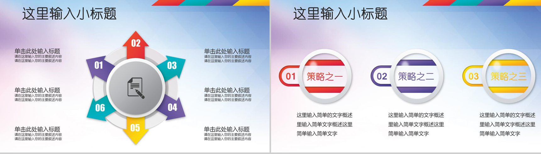 共青团五四青年节正能量传播PPT模板-14