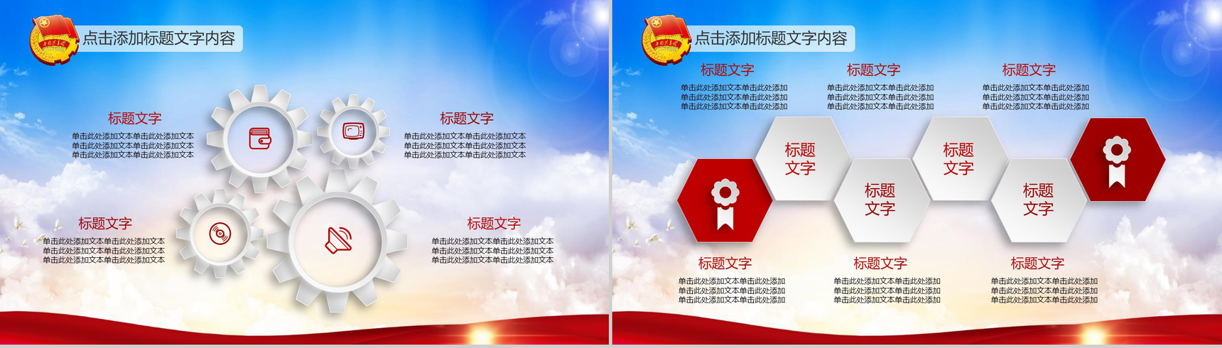 五四青年节共青团团委活动报告PPT模板-4