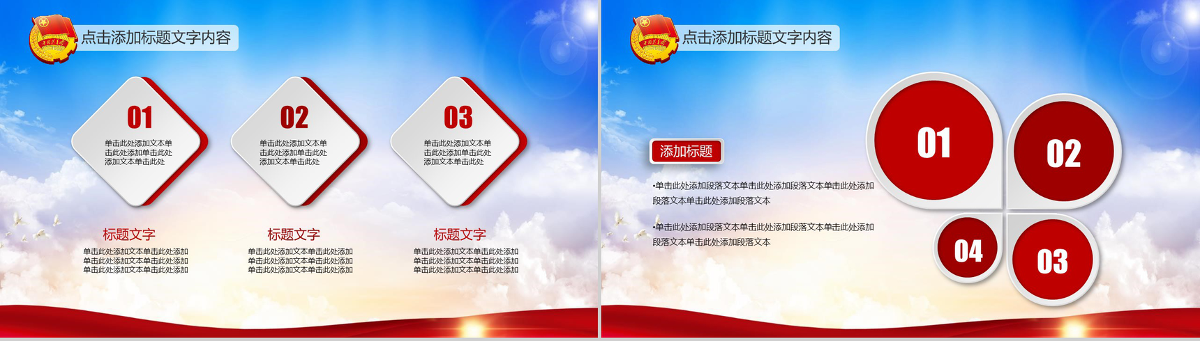 五四青年节共青团团委活动报告PPT模板-5