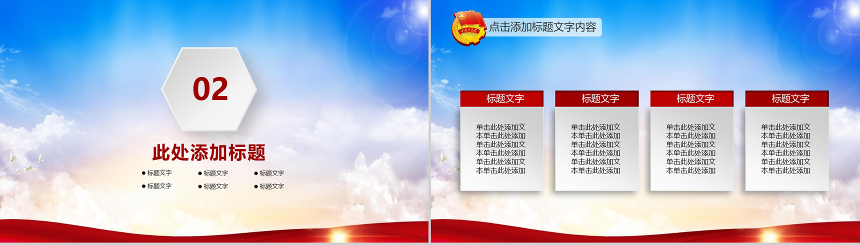 五四青年节共青团团委活动报告PPT模板-6