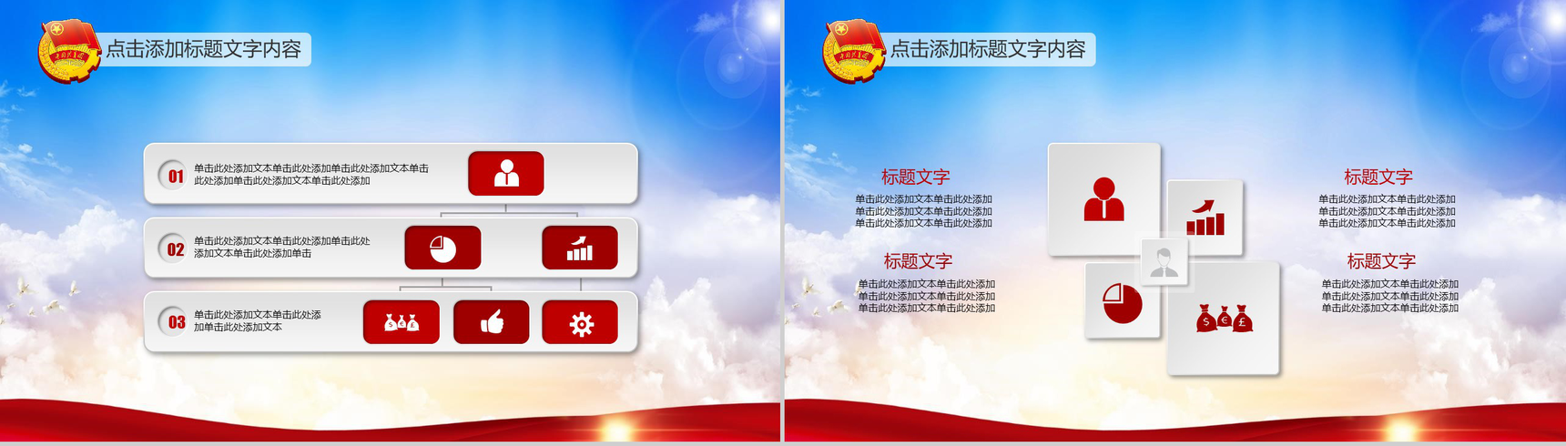 五四青年节共青团团委活动报告PPT模板-9