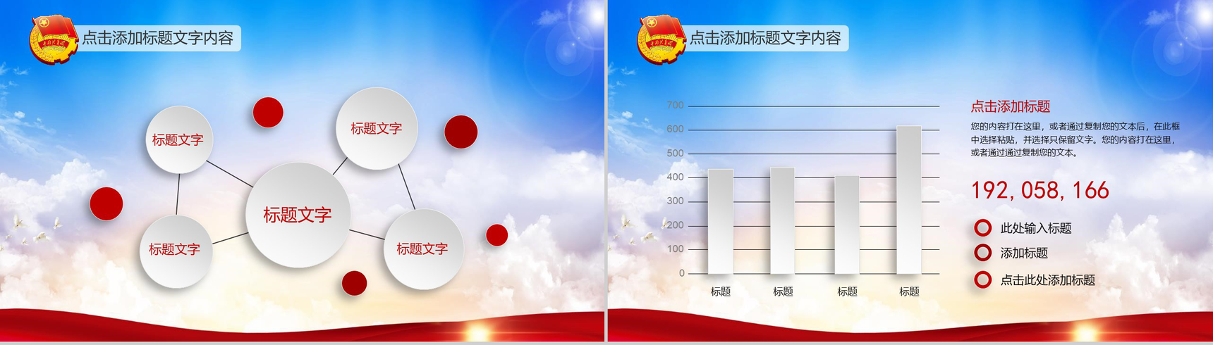 五四青年节共青团团委活动报告PPT模板-11