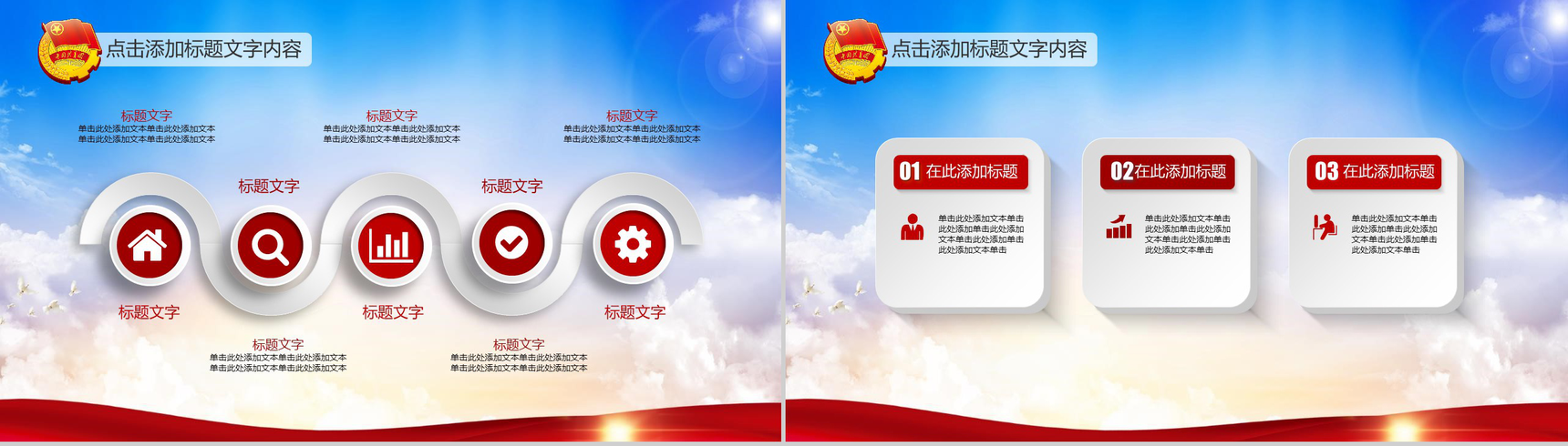 五四青年节共青团团委活动报告PPT模板-16