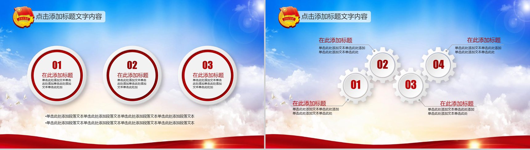 五四青年节共青团团委活动报告PPT模板-17