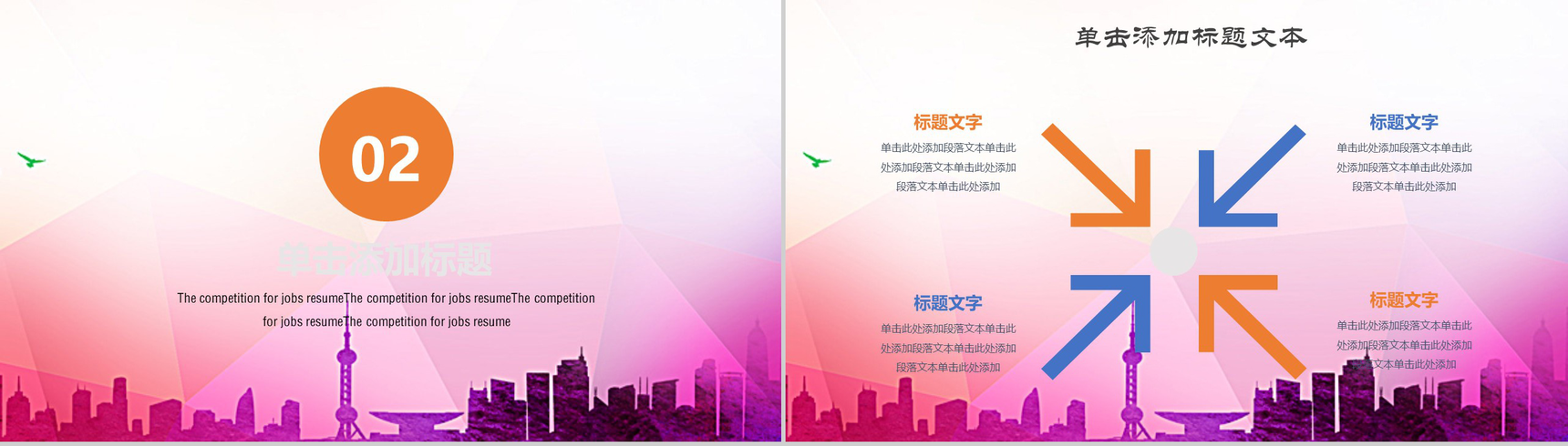 中国共青团五四青年节活动方案PPT模板-6