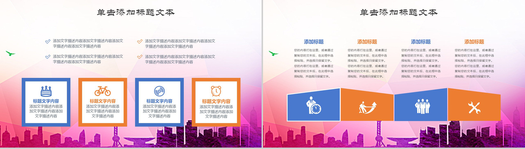中国共青团五四青年节活动方案PPT模板-7