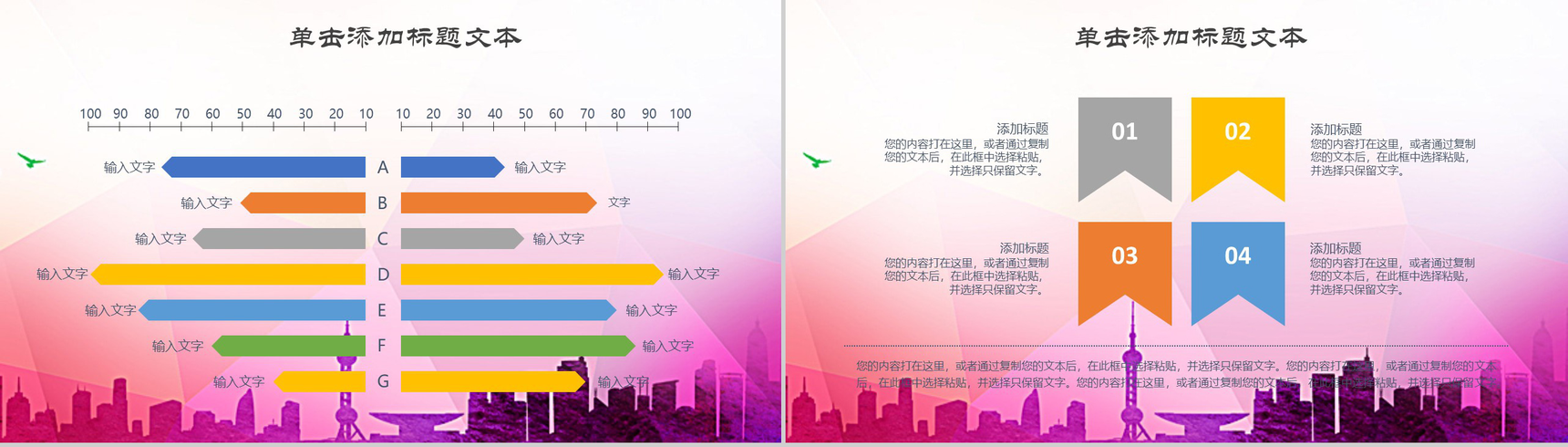 中国共青团五四青年节活动方案PPT模板-11