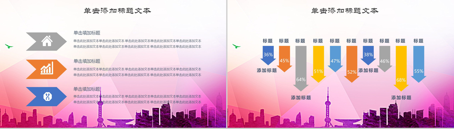 中国共青团五四青年节活动方案PPT模板-12