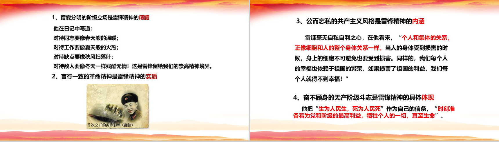 弘扬雷锋精神争做有志青年PPT模板-10