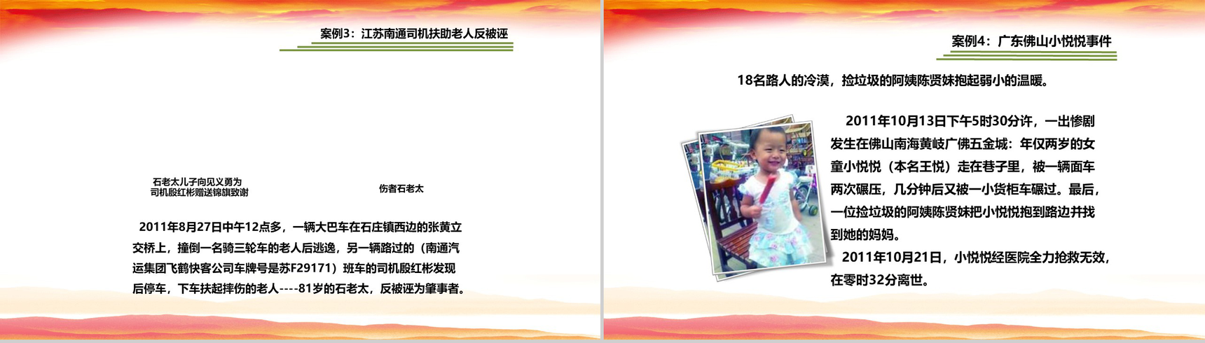 弘扬雷锋精神争做有志青年PPT模板-16
