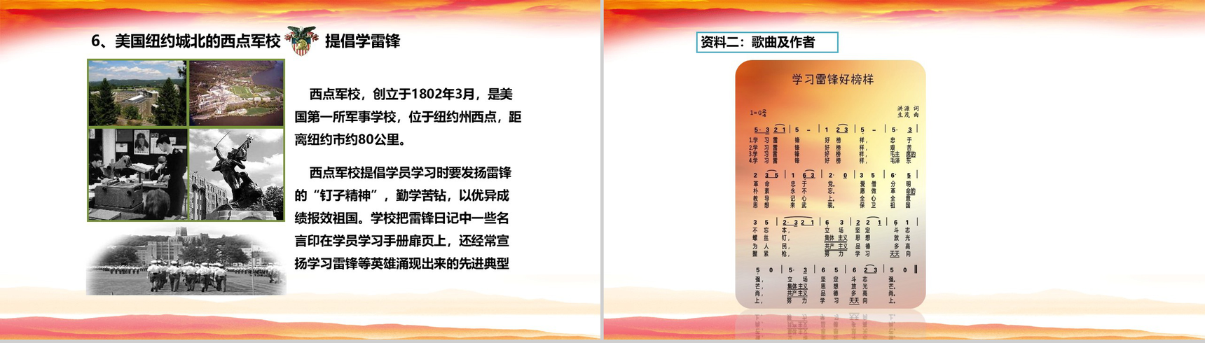 弘扬雷锋精神争做有志青年PPT模板-18