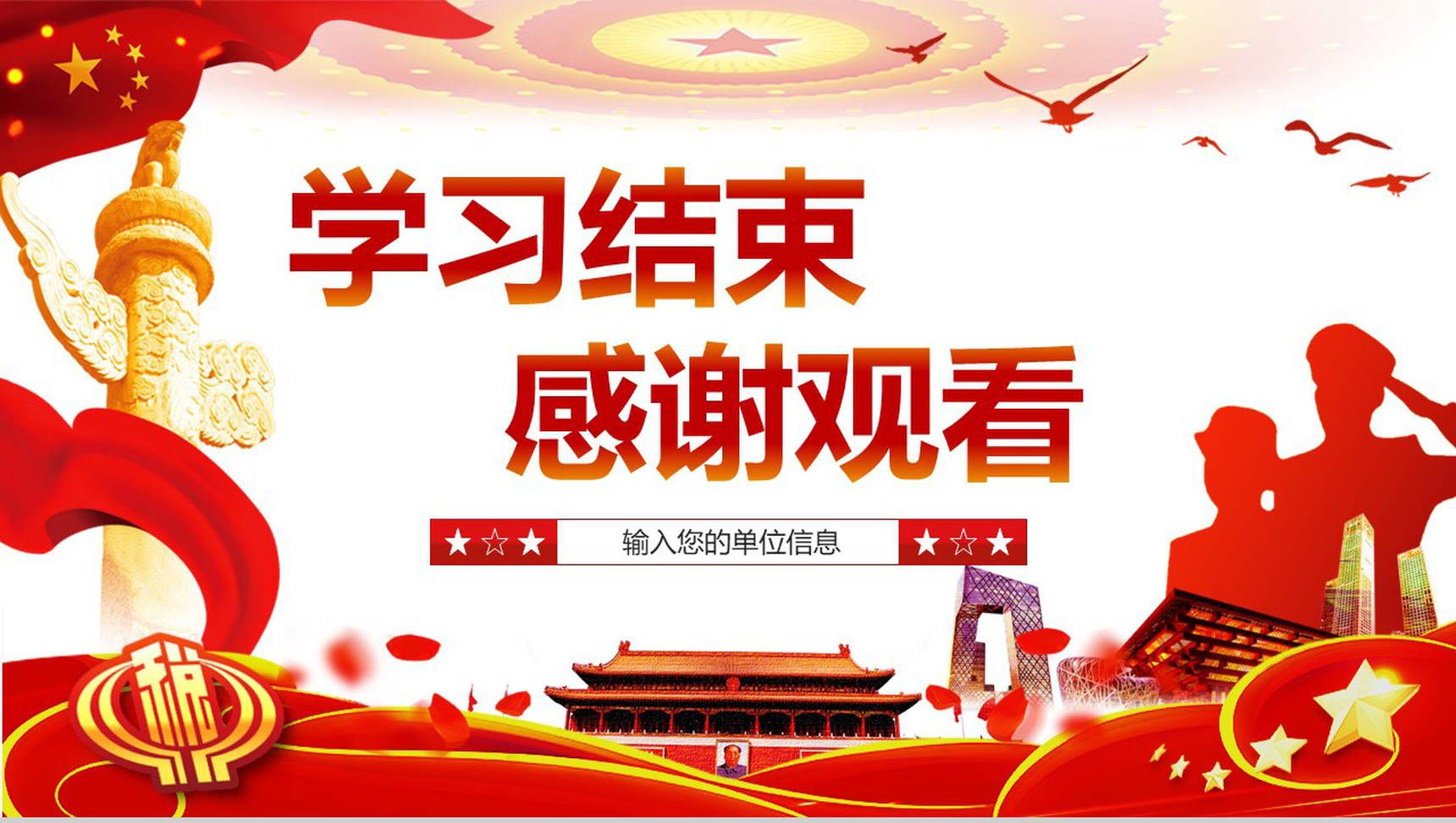 个税专项附加扣除法个人所得税改革PPT模板-16