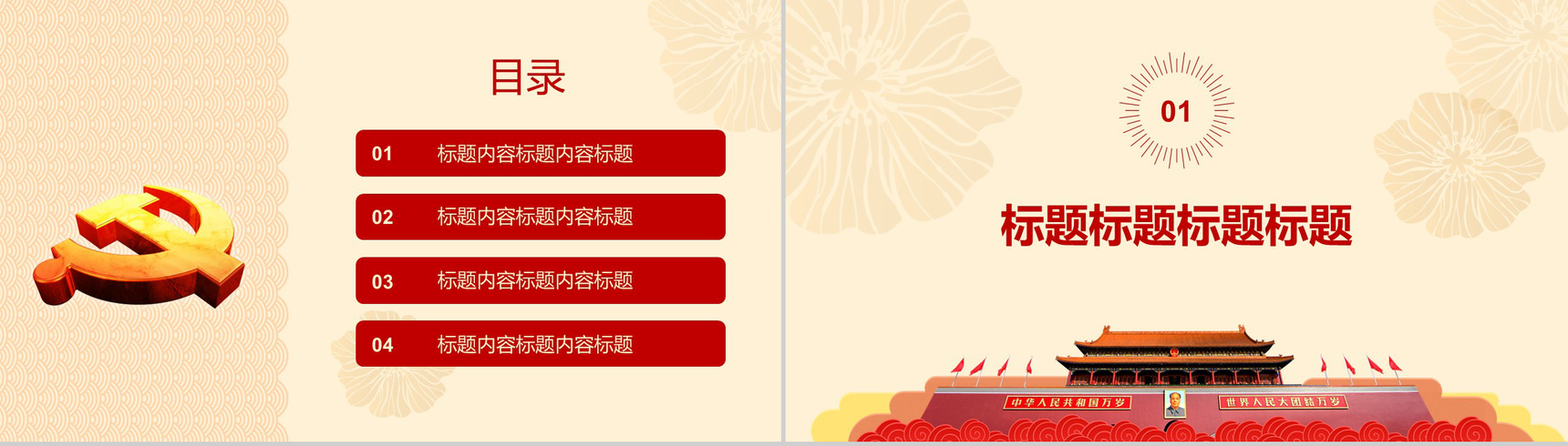 永远跟党走 共筑中国梦-2