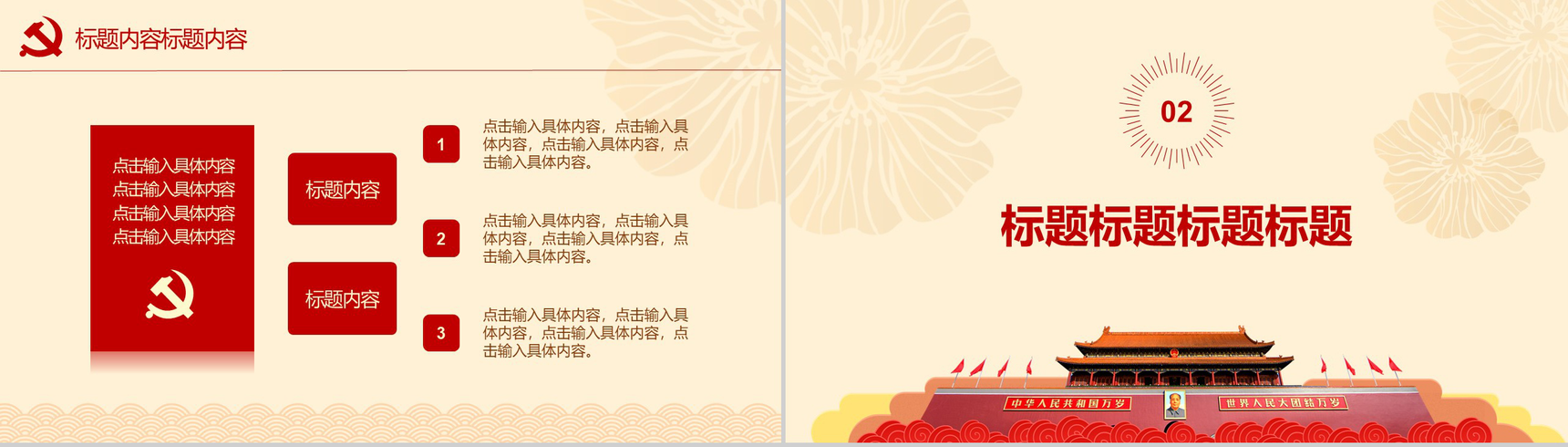 永远跟党走 共筑中国梦-4