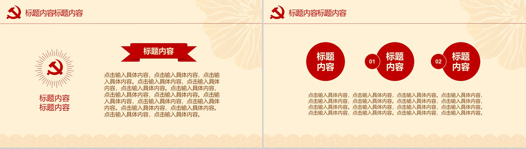 永远跟党走 共筑中国梦-6