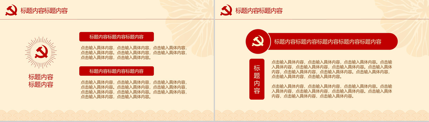 永远跟党走 共筑中国梦-5