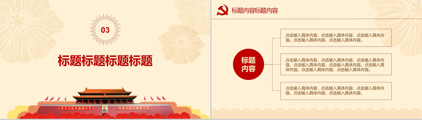 永远跟党走 共筑中国梦-7