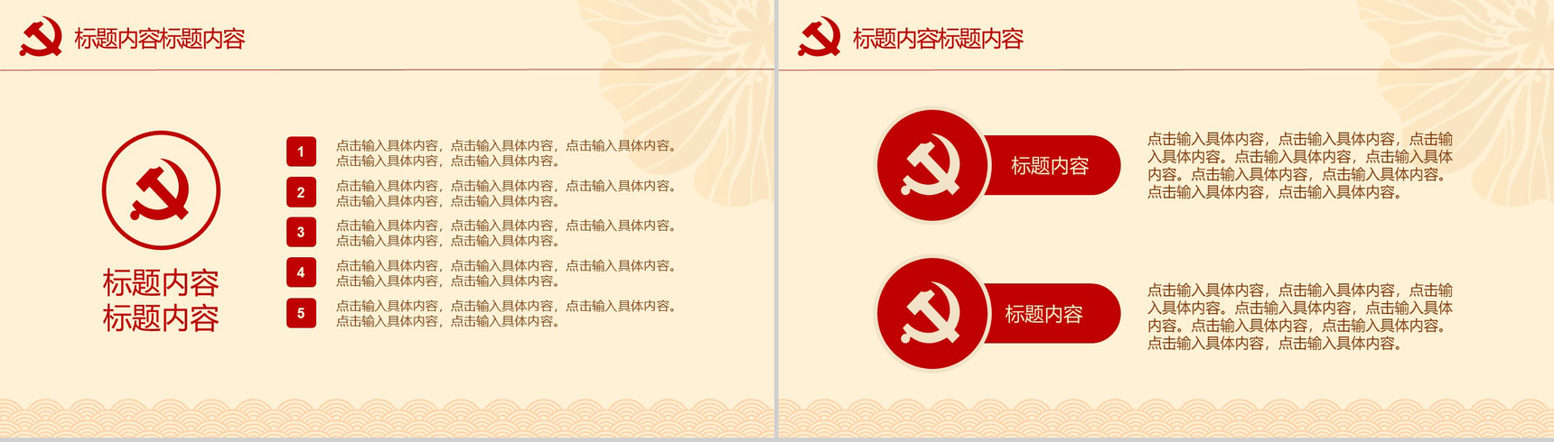 永远跟党走 共筑中国梦-8