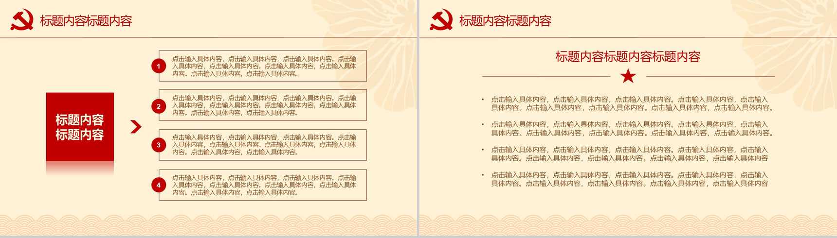 永远跟党走 共筑中国梦-10