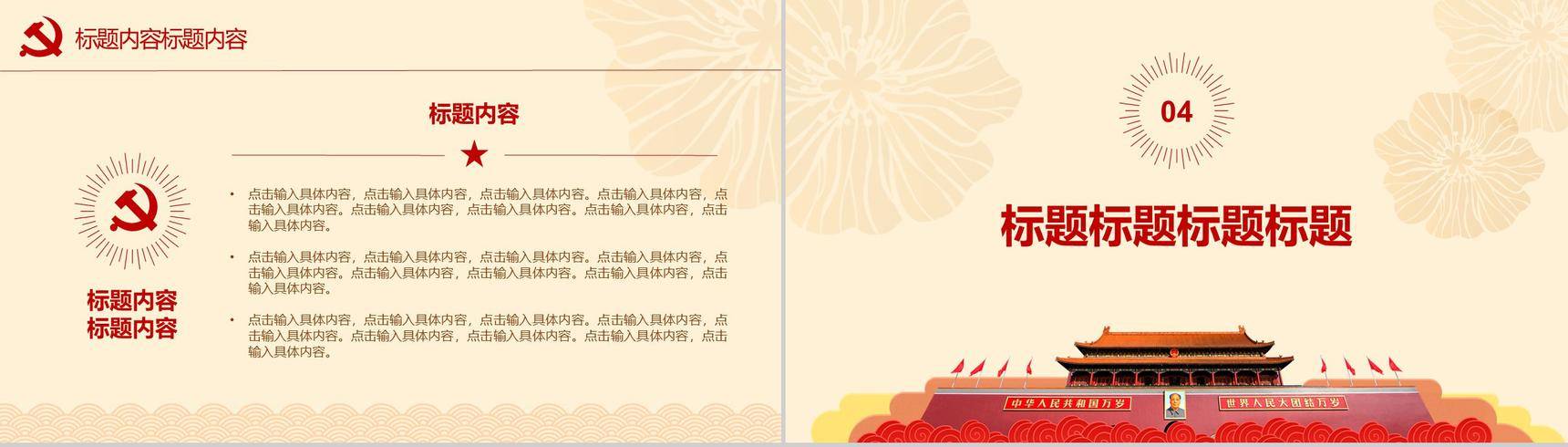 永远跟党走 共筑中国梦-9