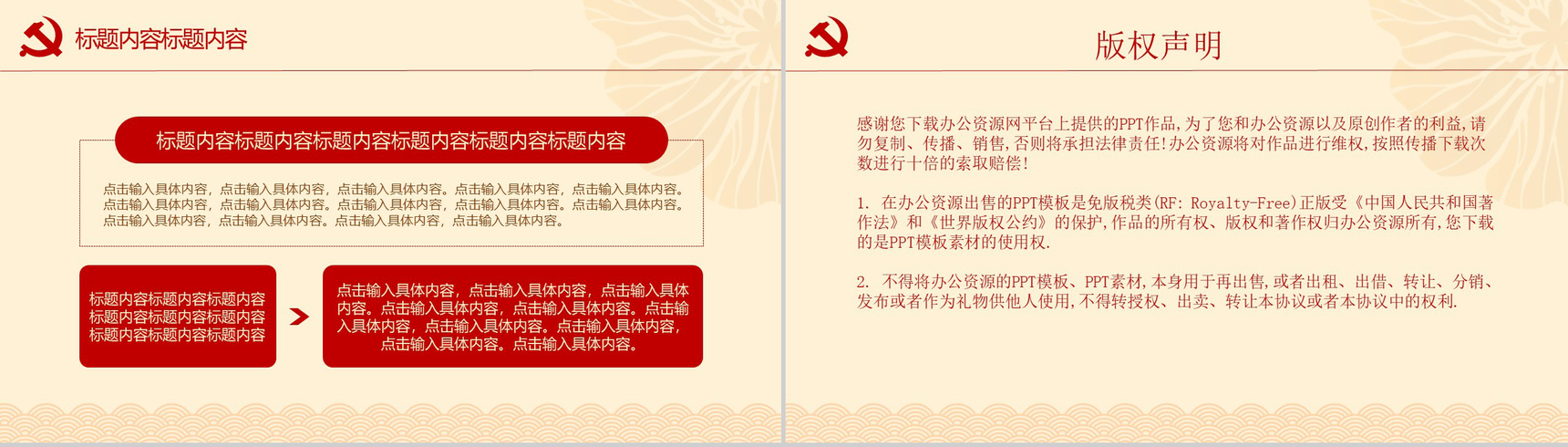永远跟党走 共筑中国梦-11
