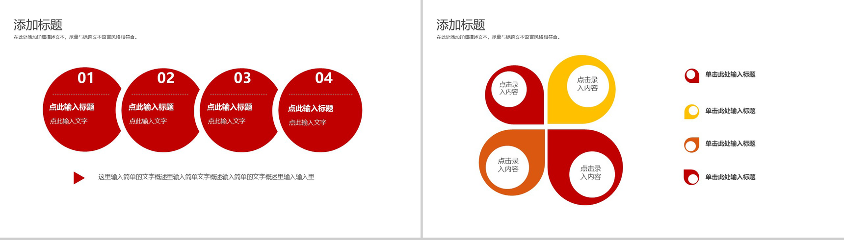 党政机关七一建党节PPT模板-3