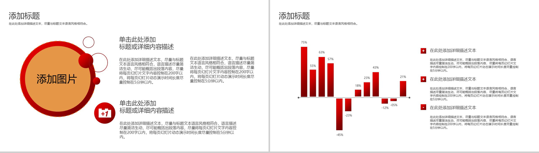 党政机关七一建党节PPT模板-5