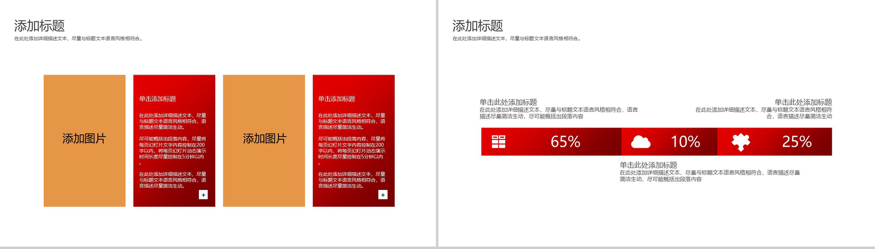 党政机关七一建党节PPT模板-6