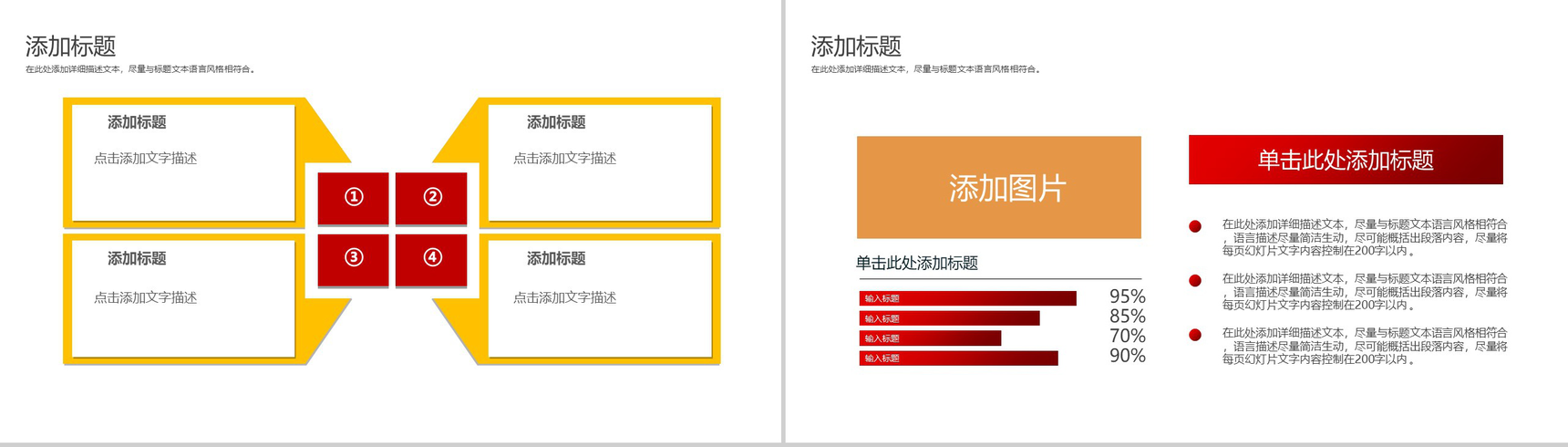 党政机关七一建党节PPT模板-8