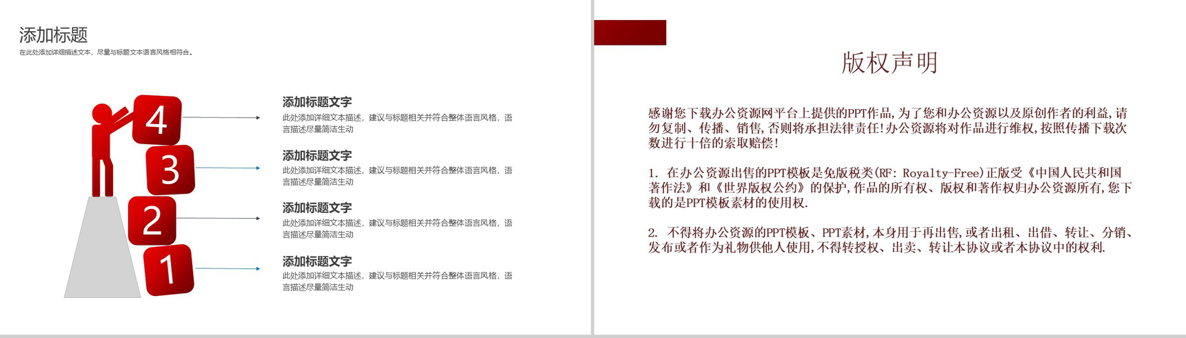 党政机关七一建党节PPT模板-11