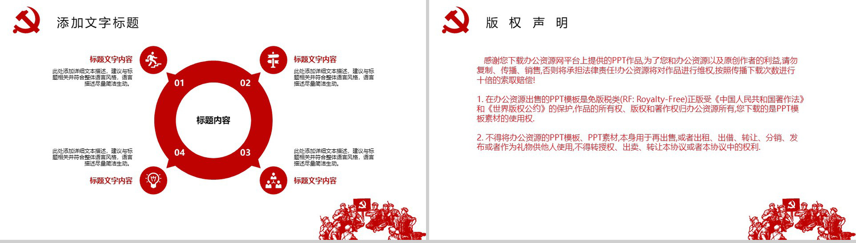 七一建党节党的光辉照我心PPT-11