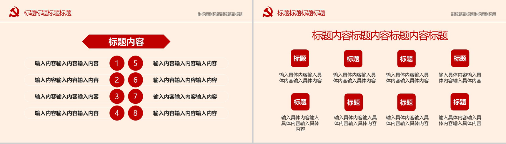 中国共产党七一建党纪念日政府机关汇报PPT模板-6