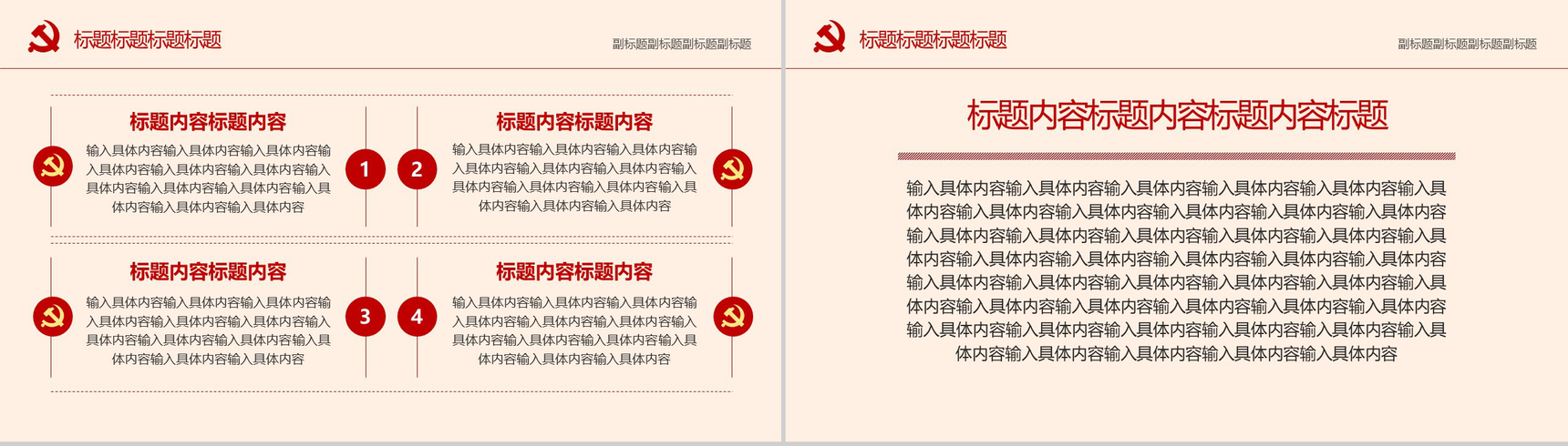 中国共产党七一建党纪念日政府机关汇报PPT模板-8