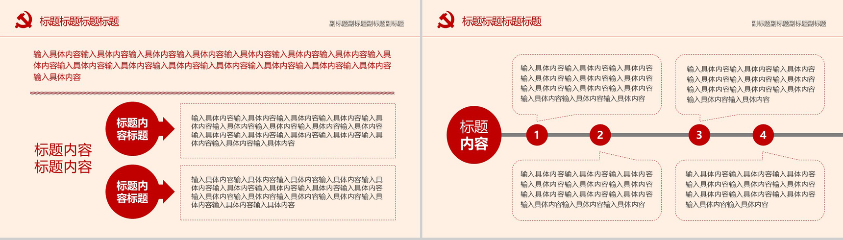 中国共产党七一建党纪念日政府机关汇报PPT模板-9