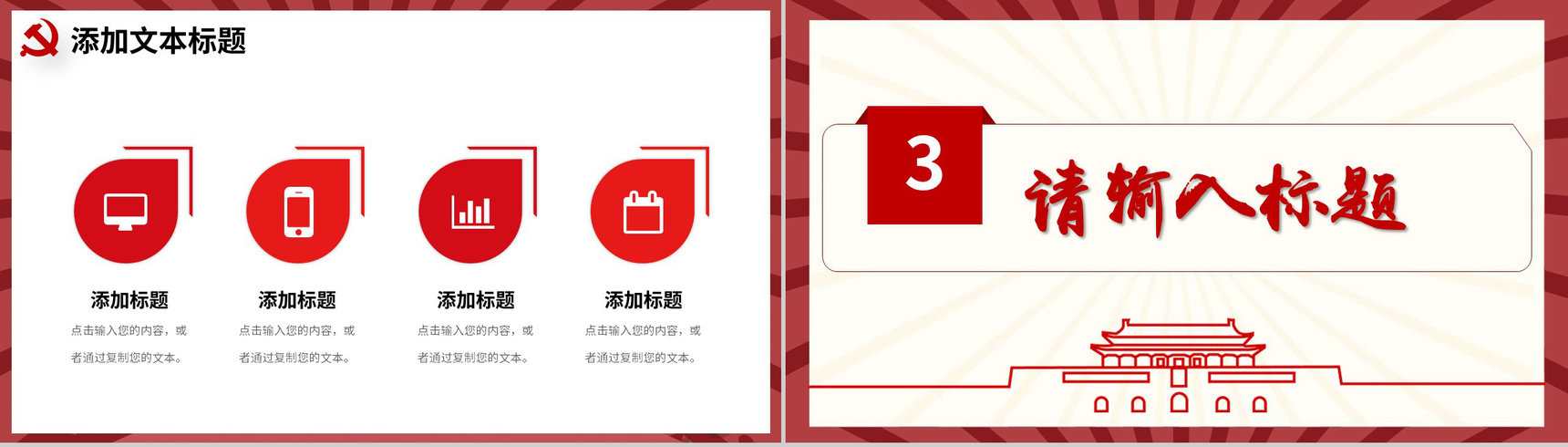 中国党建培训工作汇报总结党风通用PPT模板-6