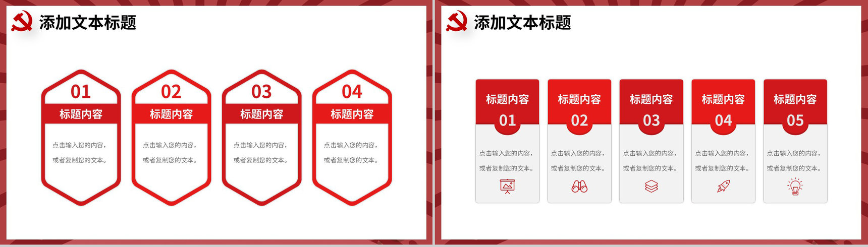 中国党建培训工作汇报总结党风通用PPT模板-9