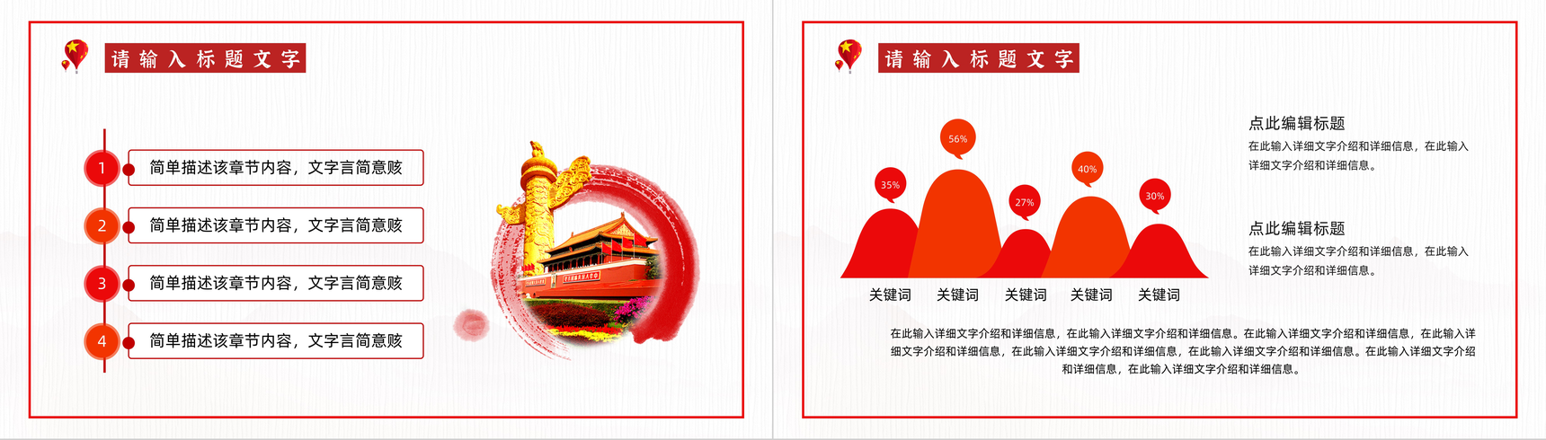 简约风党政年终总结党建机关工作计划PPT模板-7