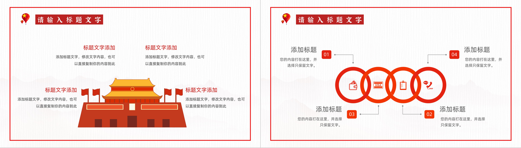 简约风党政年终总结党建机关工作计划PPT模板-9