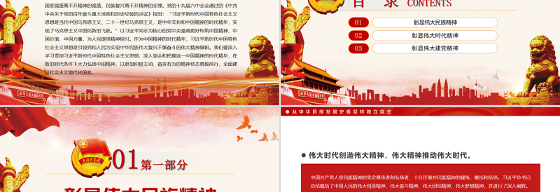 壮美画卷长留天地PPT深入学习党的百年奋斗的历史意义专题党课课件