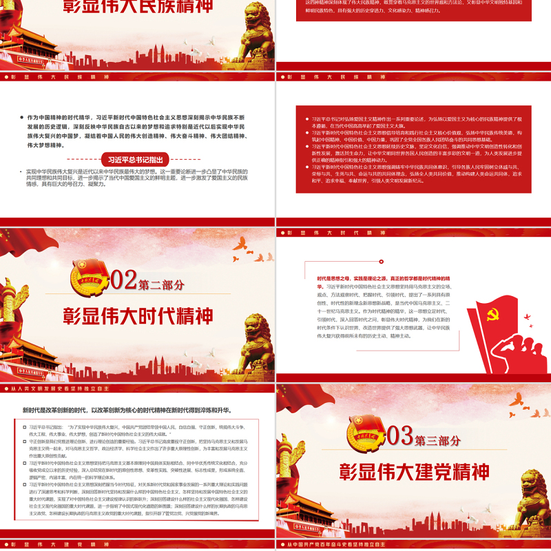 壮美画卷长留天地PPT深入学习党的百年奋斗的历史意义专题党课课件