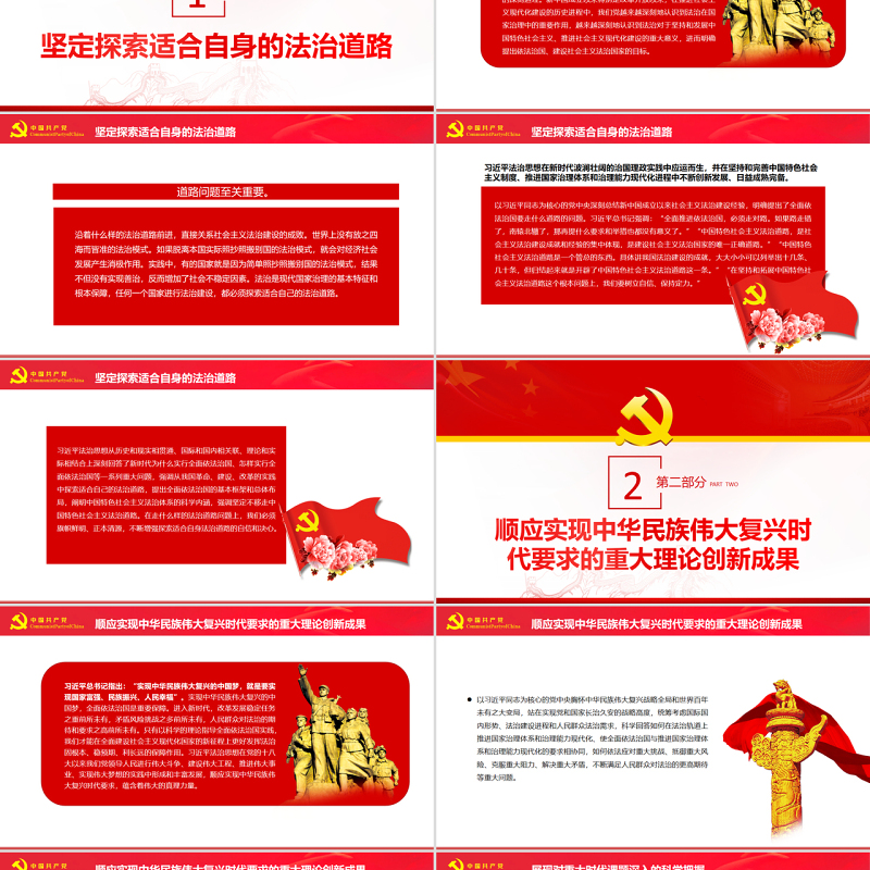 深刻认识习近平法治思想的重大意义PPT深入学习贯彻习近平新时代中国特色社会主义思想专题课件