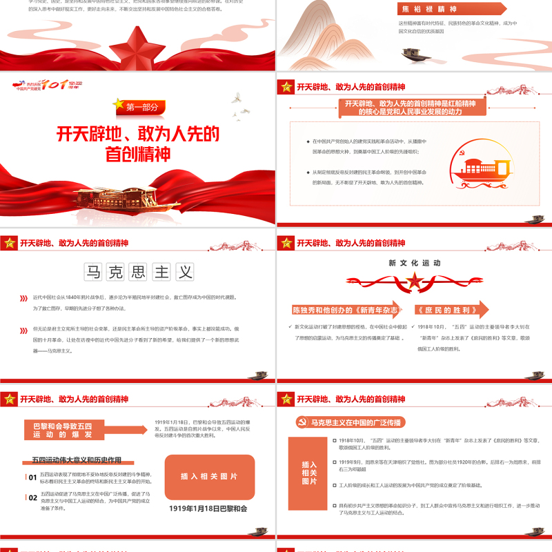 红船依旧初心不忘PPT红色大气风2022年庆七一建党节喜迎党的二十大主题党日专题党课课件模板