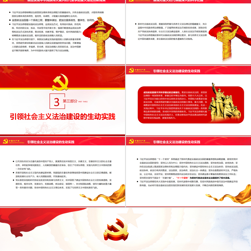 深刻认识习近平法治思想的重大意义PPT深入学习贯彻习近平新时代中国特色社会主义思想专题课件