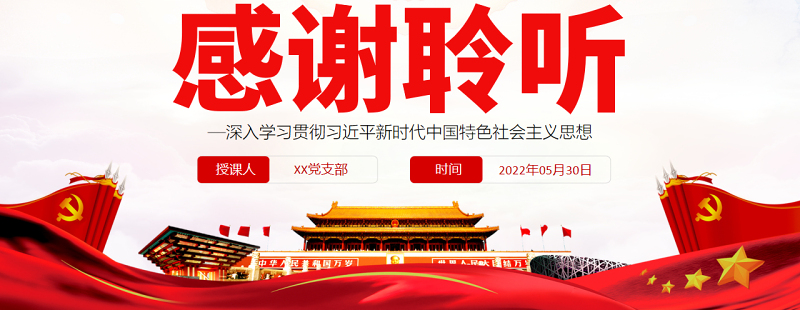 深刻认识习近平法治思想的重大意义PPT深入学习贯彻习近平新时代中国特色社会主义思想专题课件