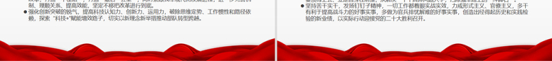 奋力把新时代强军事业推向前进PPT红色党政风党员干部深入学习《决议》专题党课