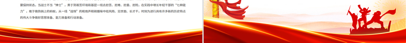 紧跟党走在时代前列的先进组织PPT学习在庆祝中国共产主义青年团成立100周年大会上的重要讲话专题党课
