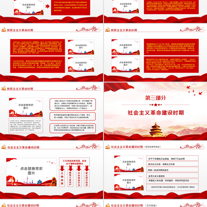 学好党史喜迎二十大PPT党建风庆七一学党史迎接党的二十大党课课件模板