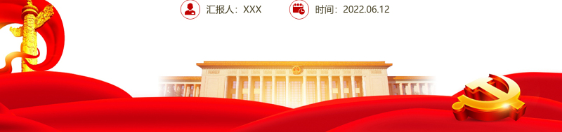 责任与担当PPT党建风勇担当善作为做一名新时代合格党员专题党课课件模板