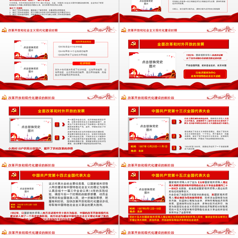 学好党史喜迎二十大PPT党建风庆七一学党史迎接党的二十大党课课件模板